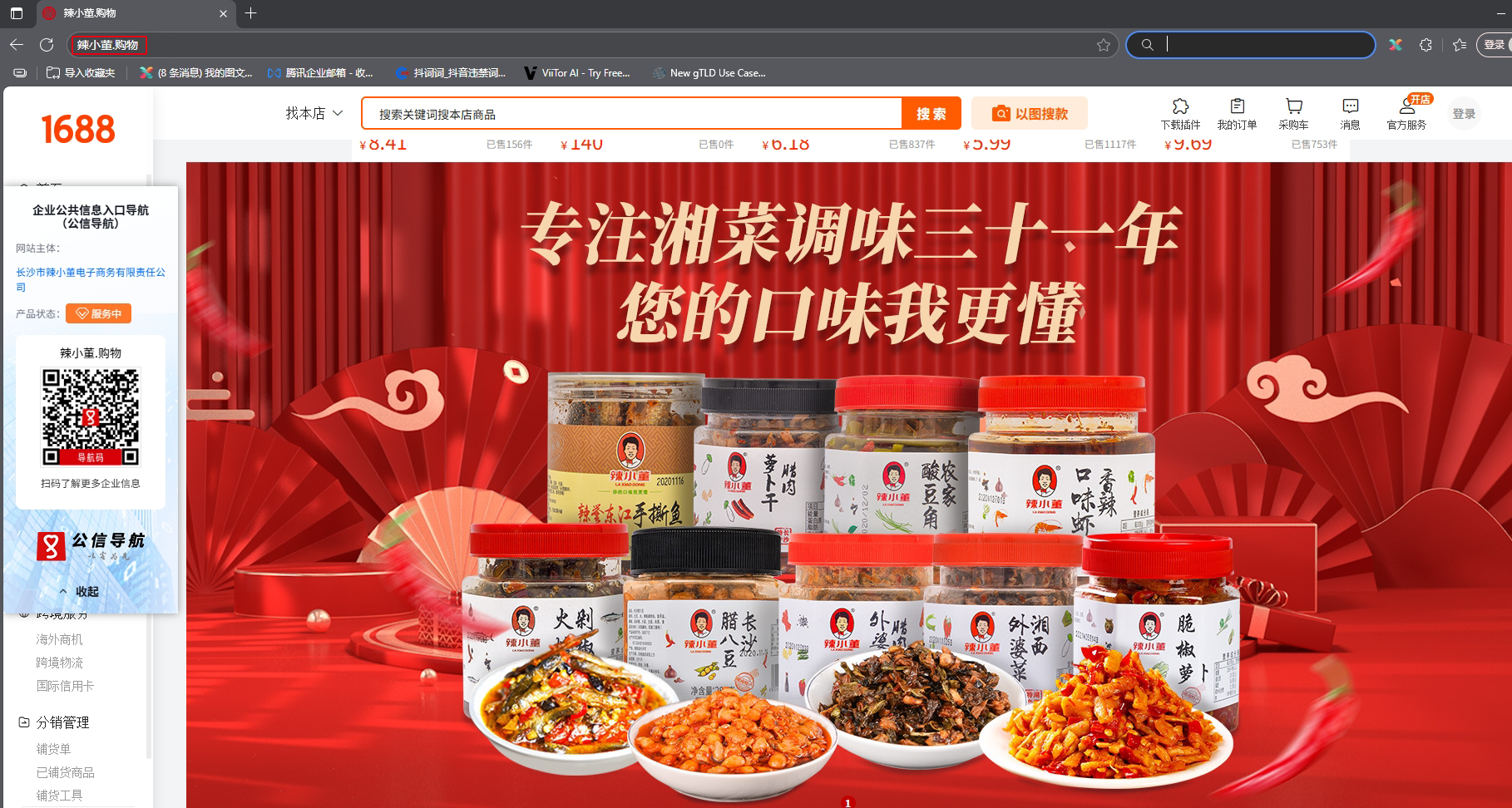 微信截图_20250801094334.jpg.png