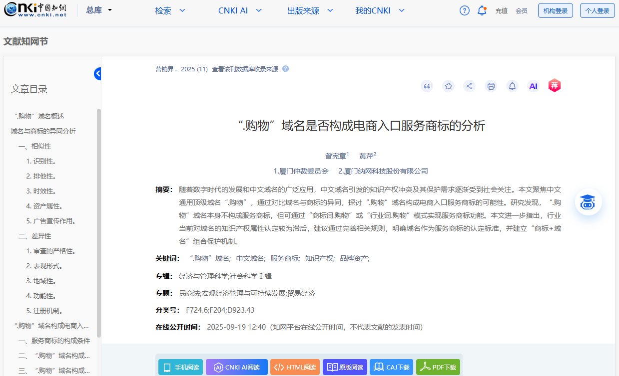 知网图片.png 知网图片.png